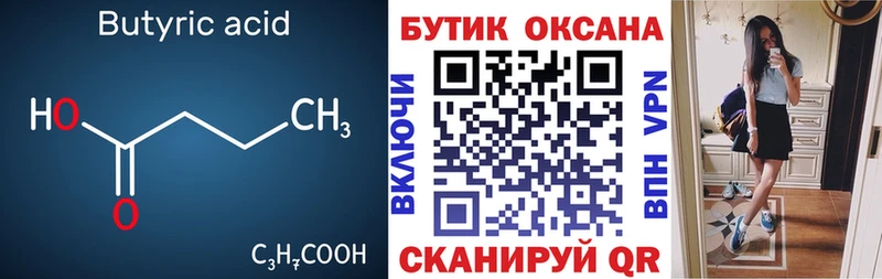 дарнет шоп  Кудрово  БУТИРАТ буратино 
